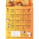 menus novembre décembre 2025.png